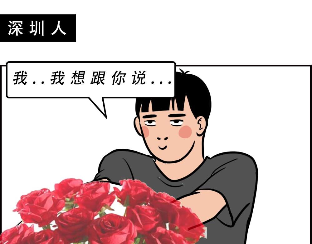 《林大发发了吗》如何一眼辨出深圳人 第48页