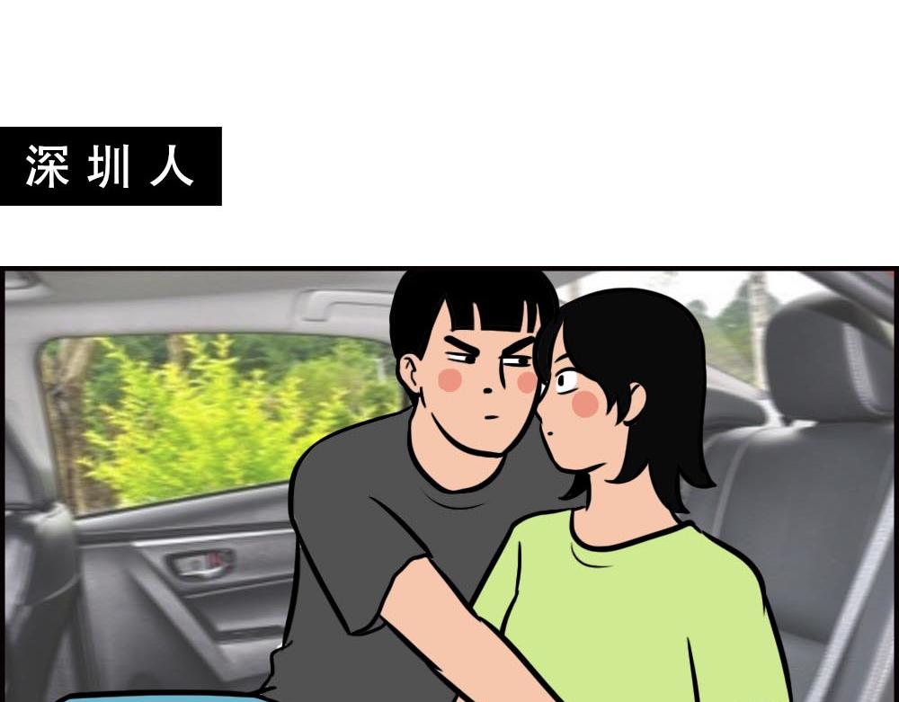 《林大发发了吗》如何一眼辨出深圳人 第5页