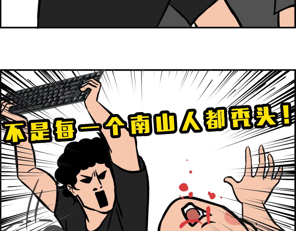 《林大发发了吗》一句话惹怒深圳人 第12页