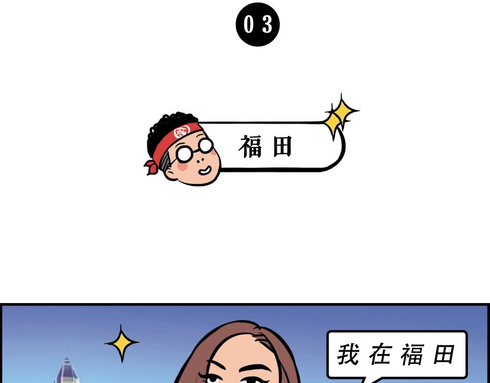 《林大发发了吗》一句话惹怒深圳人 第17页