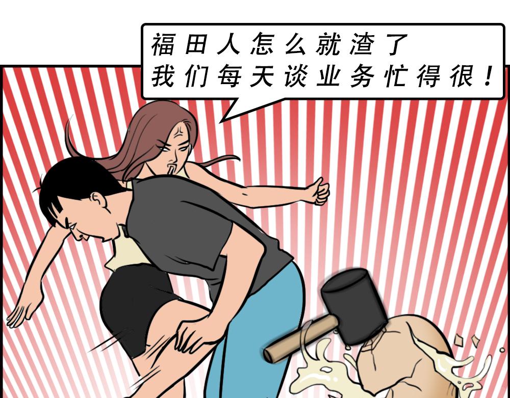 《林大发发了吗》一句话惹怒深圳人 第20页