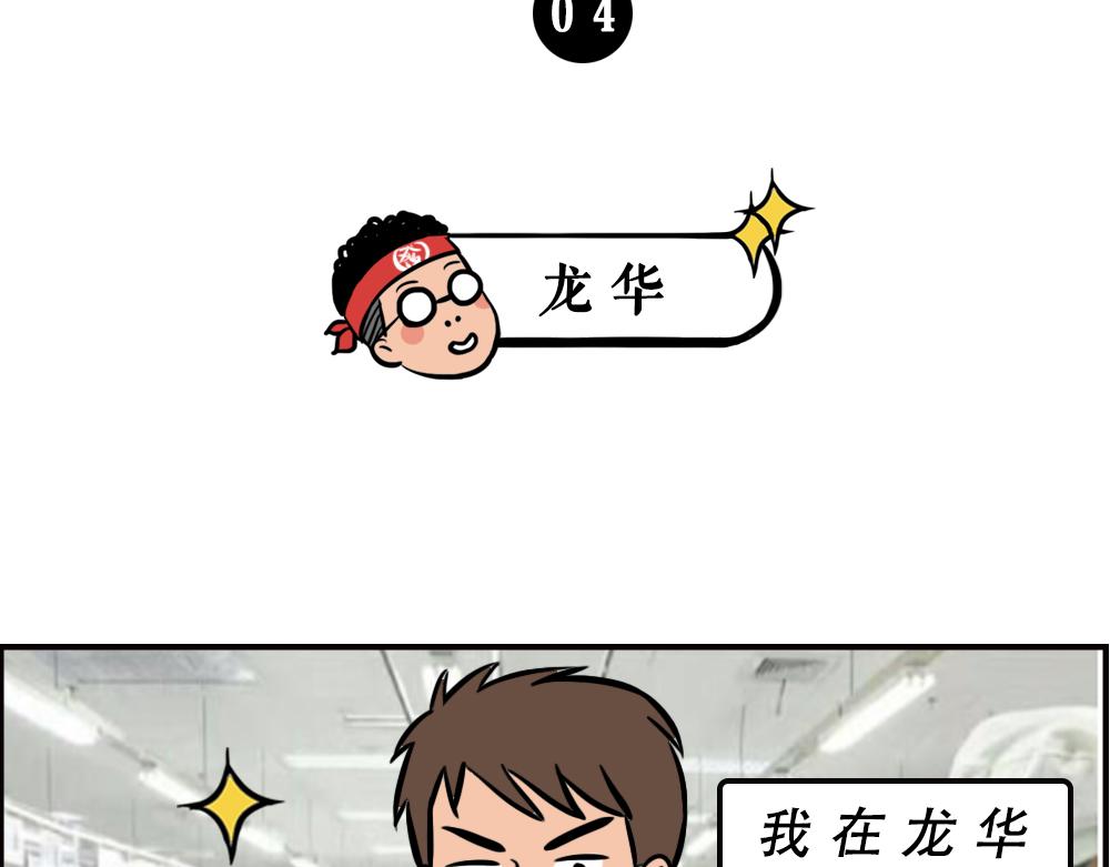 《林大发发了吗》一句话惹怒深圳人 第24页