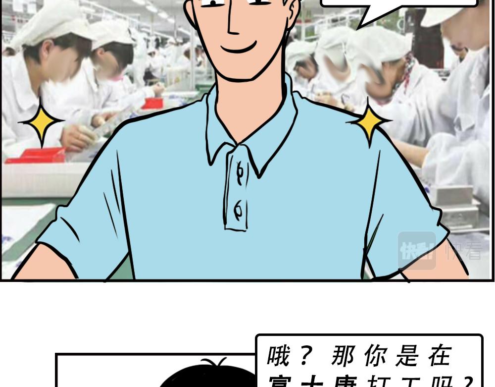 《林大发发了吗》一句话惹怒深圳人 第25页