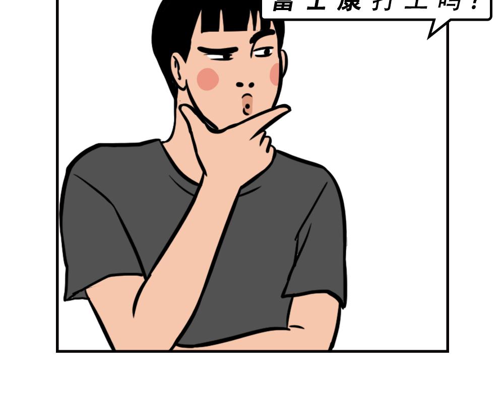 《林大发发了吗》一句话惹怒深圳人 第26页