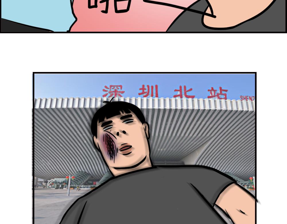 《林大发发了吗》一句话惹怒深圳人 第28页