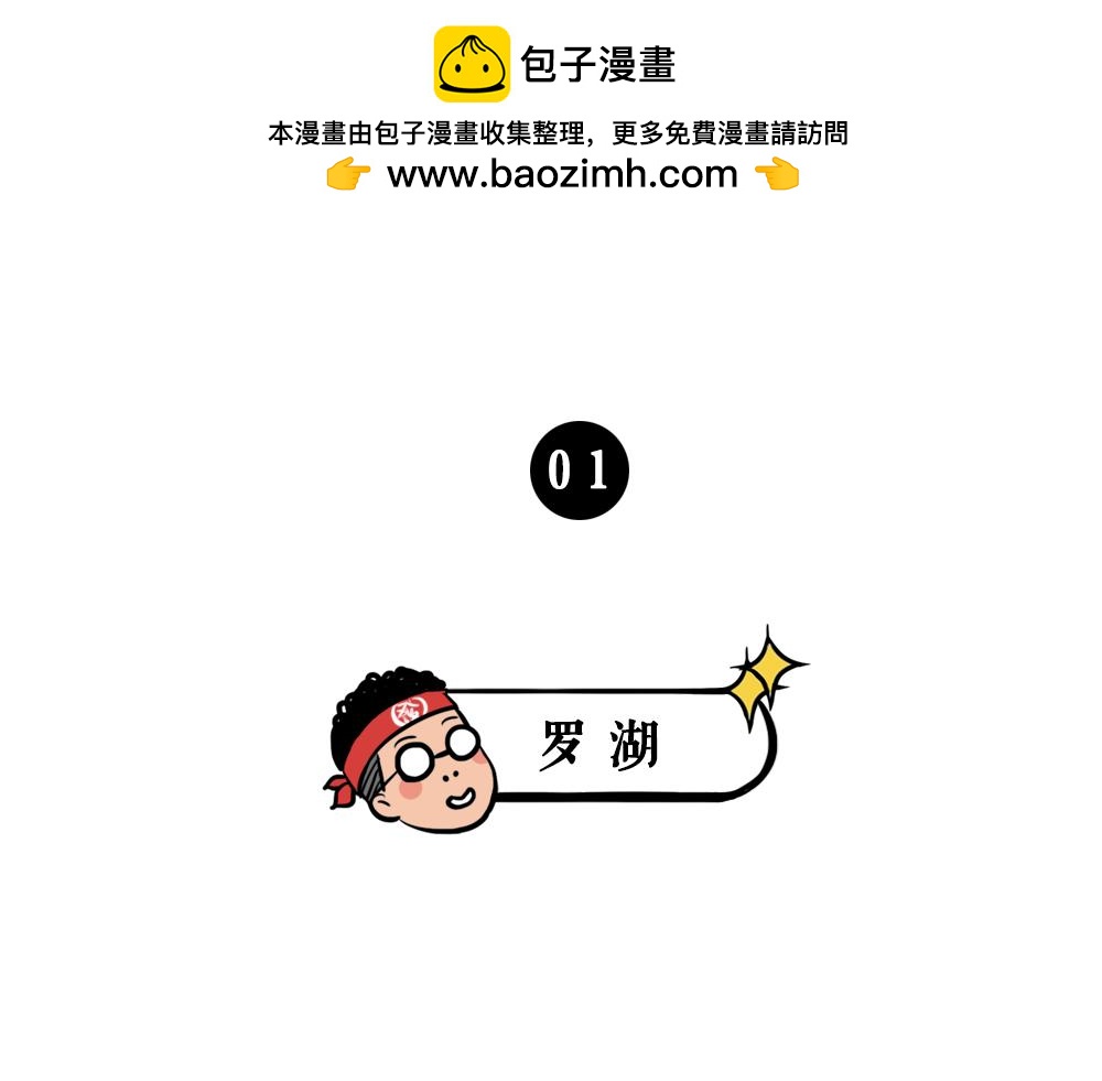 《林大发发了吗》一句话惹怒深圳人 第2页
