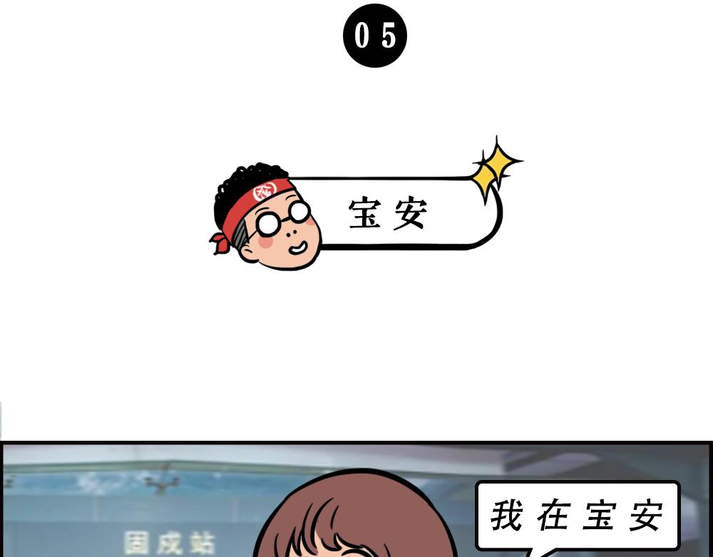 《林大发发了吗》一句话惹怒深圳人 第31页