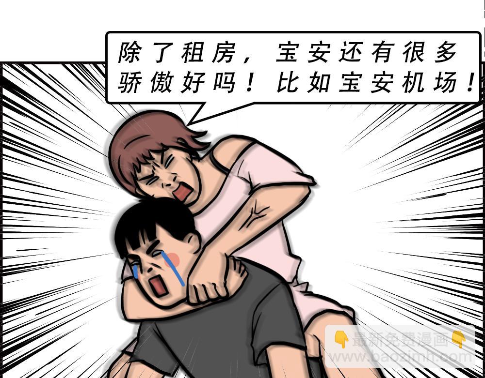 《林大发发了吗》一句话惹怒深圳人 第34页