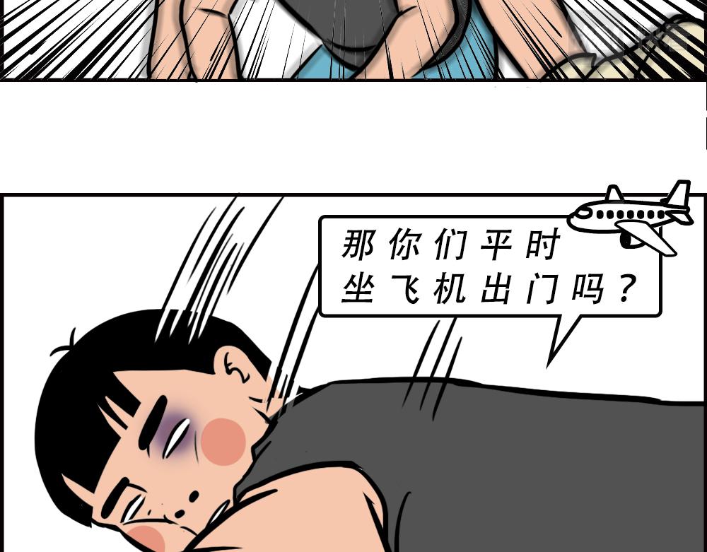 《林大发发了吗》一句话惹怒深圳人 第35页