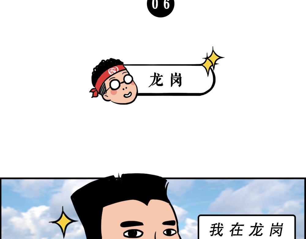 《林大发发了吗》一句话惹怒深圳人 第38页