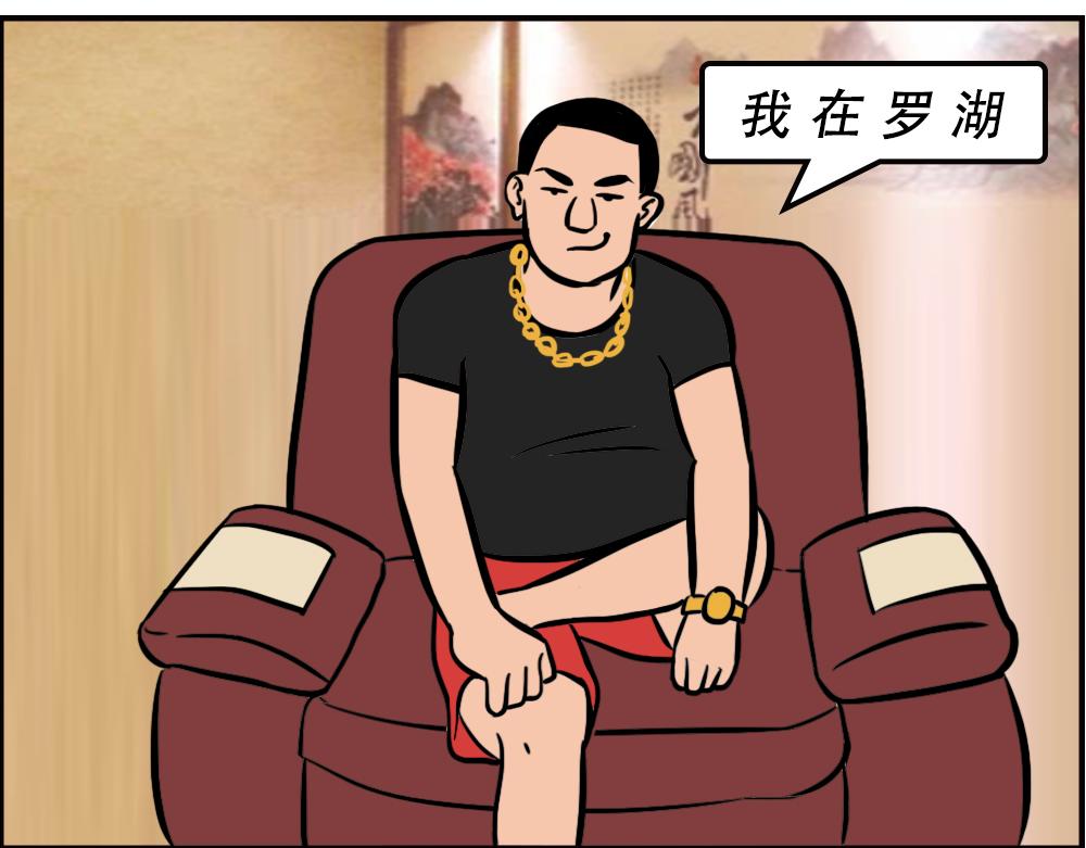 《林大发发了吗》一句话惹怒深圳人 第3页