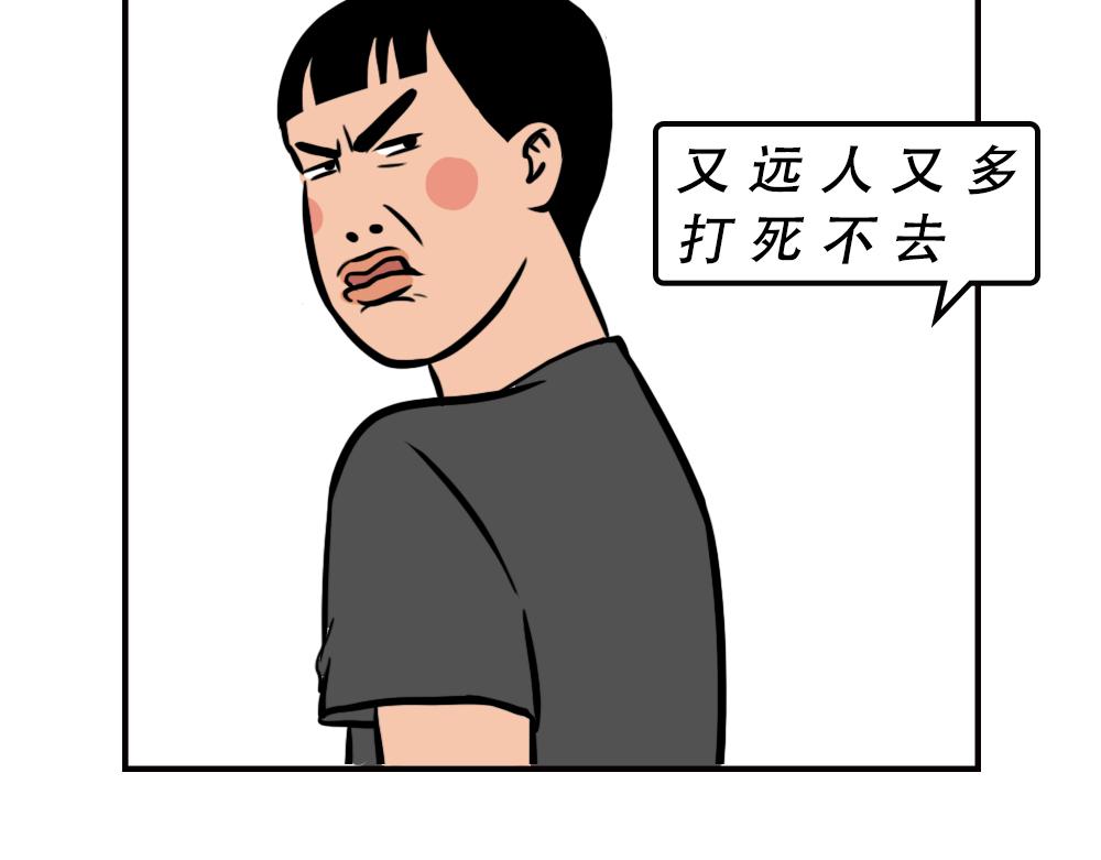 《林大发发了吗》一句话惹怒深圳人 第40页