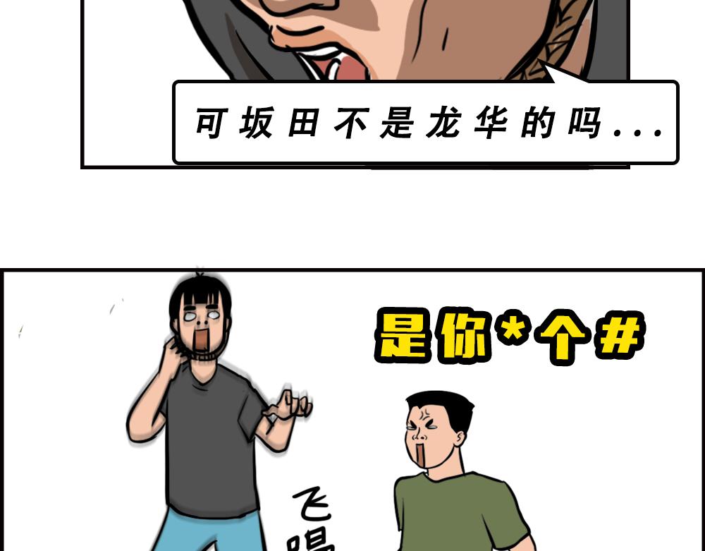 《林大发发了吗》一句话惹怒深圳人 第43页