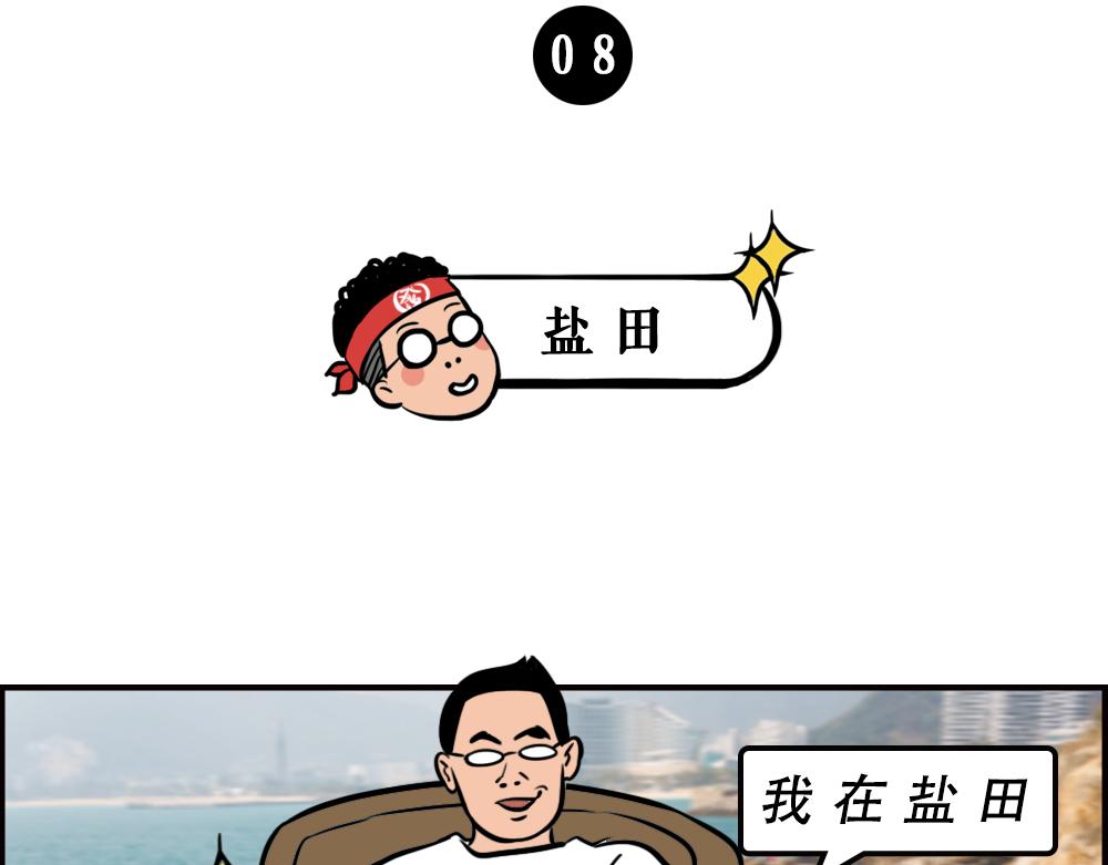 《林大发发了吗》一句话惹怒深圳人 第45页