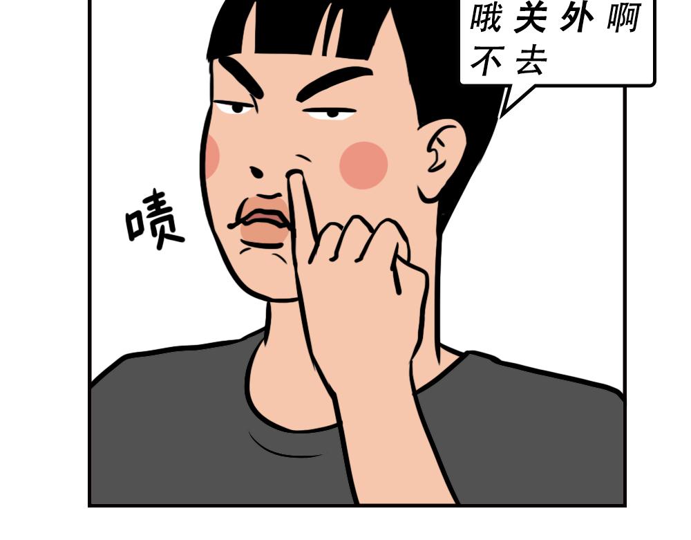 《林大发发了吗》一句话惹怒深圳人 第47页