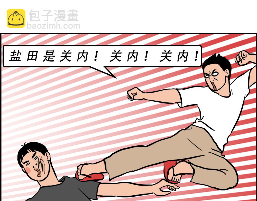 《林大发发了吗》一句话惹怒深圳人 第48页