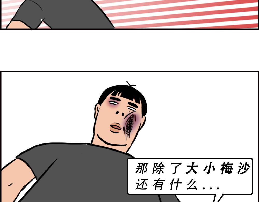 《林大发发了吗》一句话惹怒深圳人 第49页