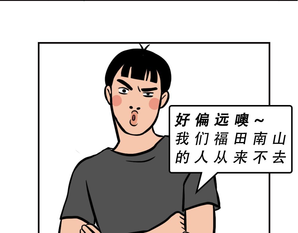 《林大发发了吗》一句话惹怒深圳人 第4页