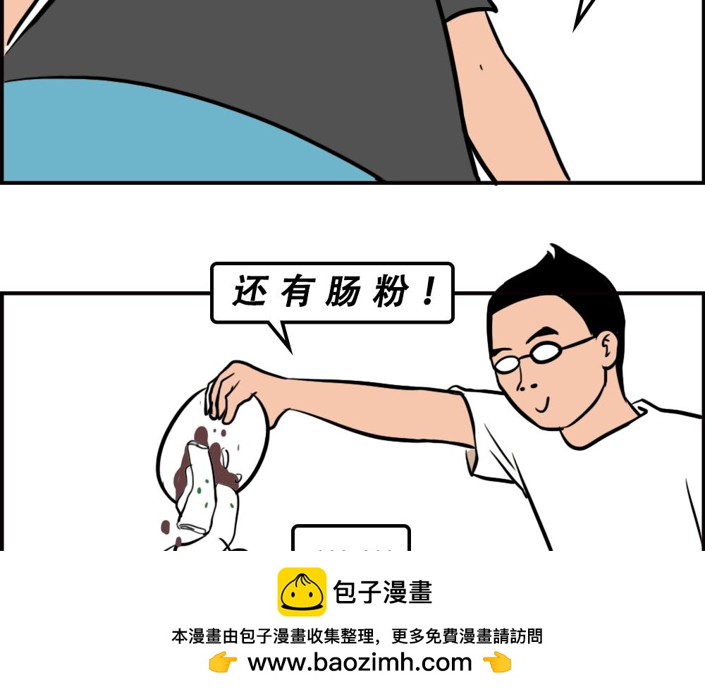 《林大发发了吗》一句话惹怒深圳人 第50页