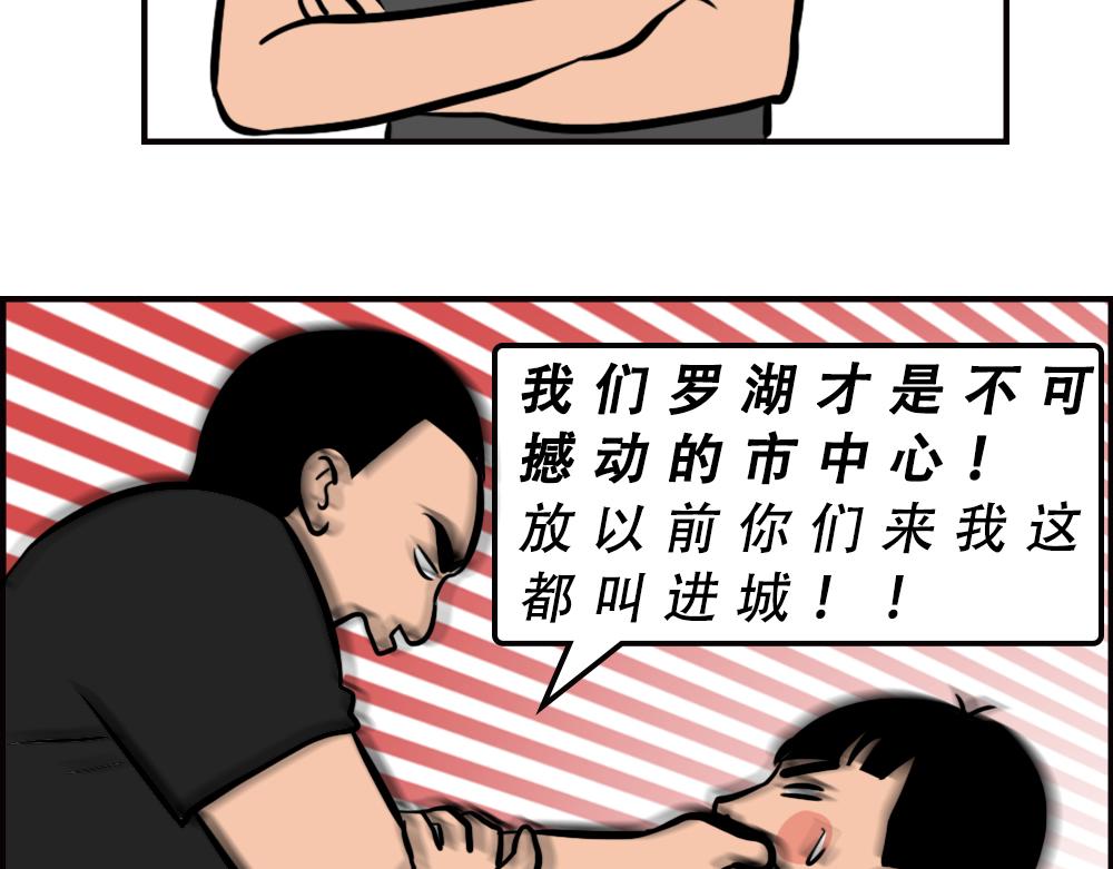 《林大发发了吗》一句话惹怒深圳人 第5页