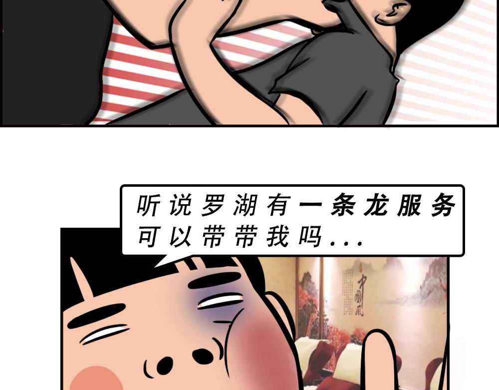《林大发发了吗》一句话惹怒深圳人 第6页