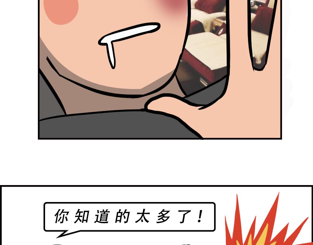 《林大发发了吗》一句话惹怒深圳人 第7页