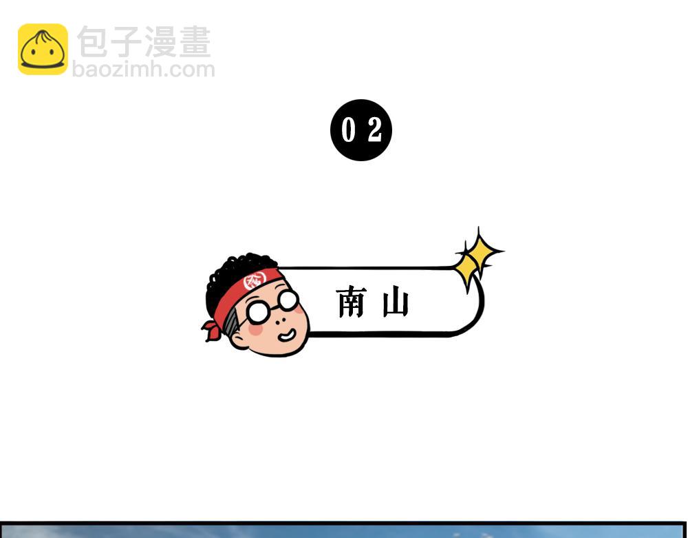 《林大发发了吗》一句话惹怒深圳人 第9页