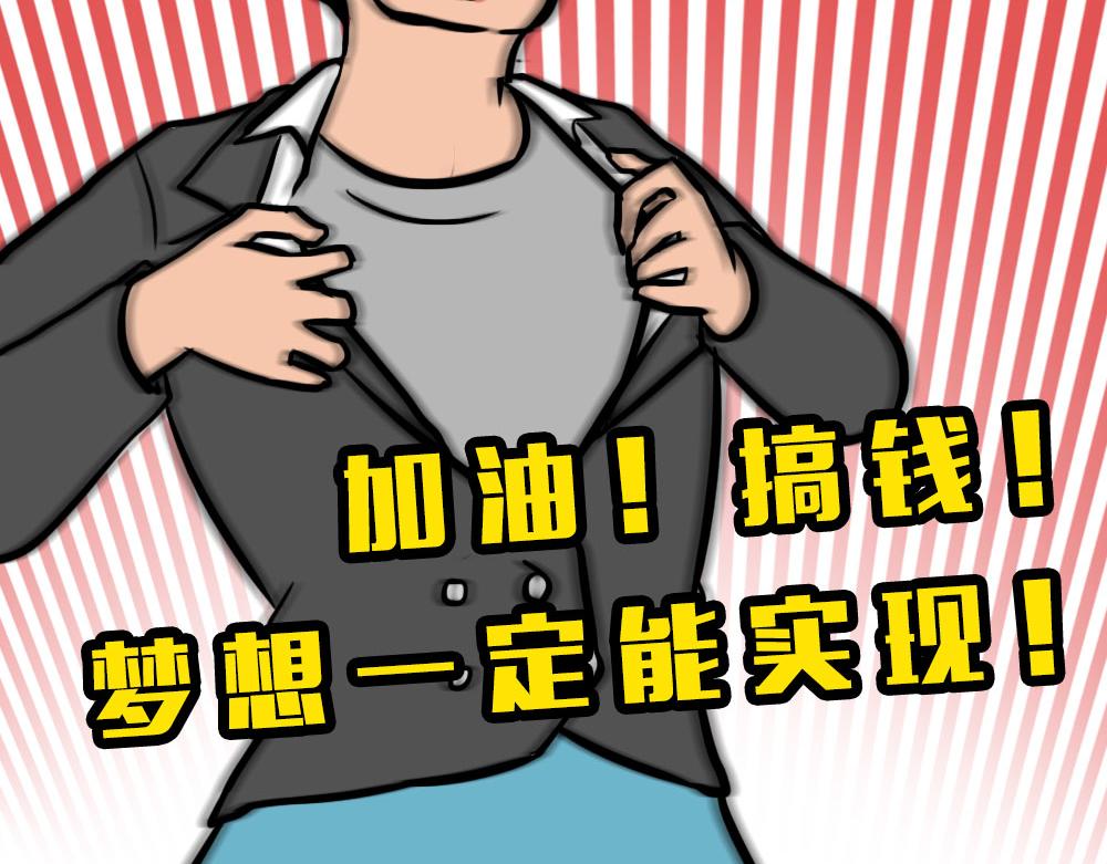 《林大发发了吗》没见过城中村的蟑螂，就不算来过 第10页