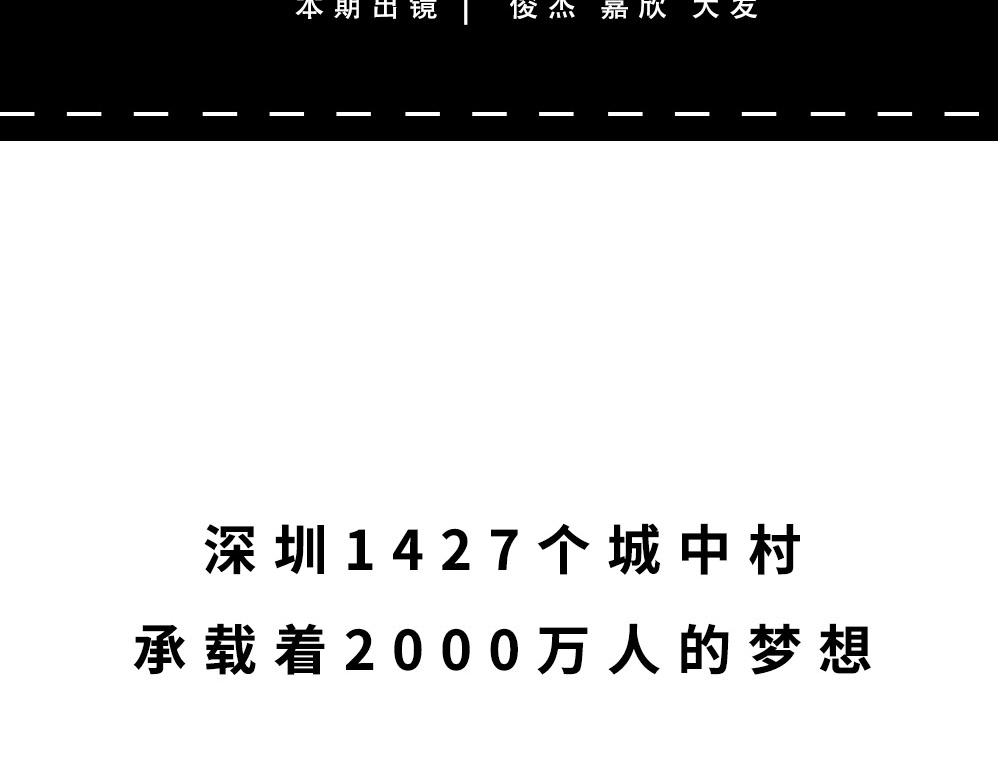 《林大发发了吗》没见过城中村的蟑螂，就不算来过 第12页