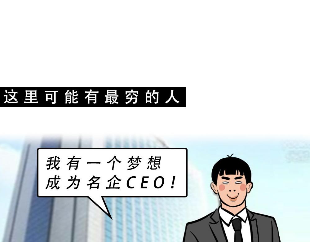 《林大发发了吗》没见过城中村的蟑螂，就不算来过 第13页