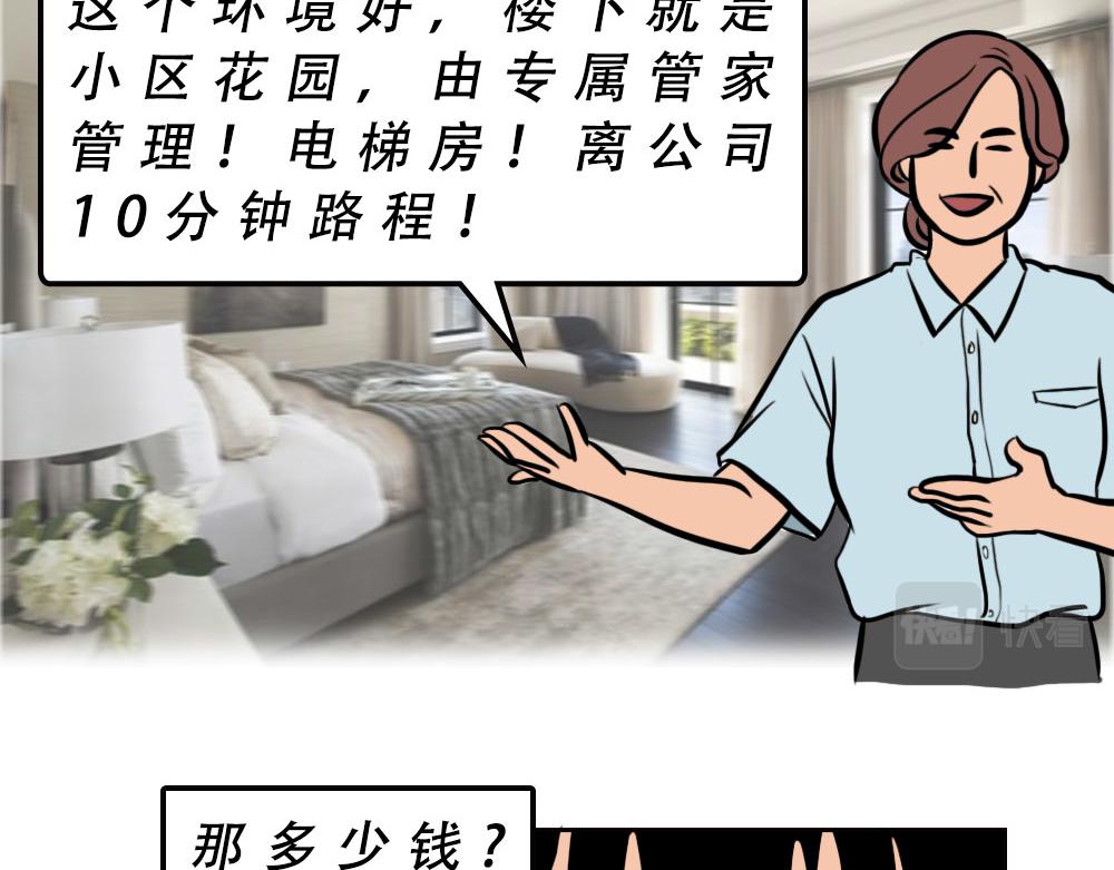 《林大发发了吗》没见过城中村的蟑螂，就不算来过 第18页