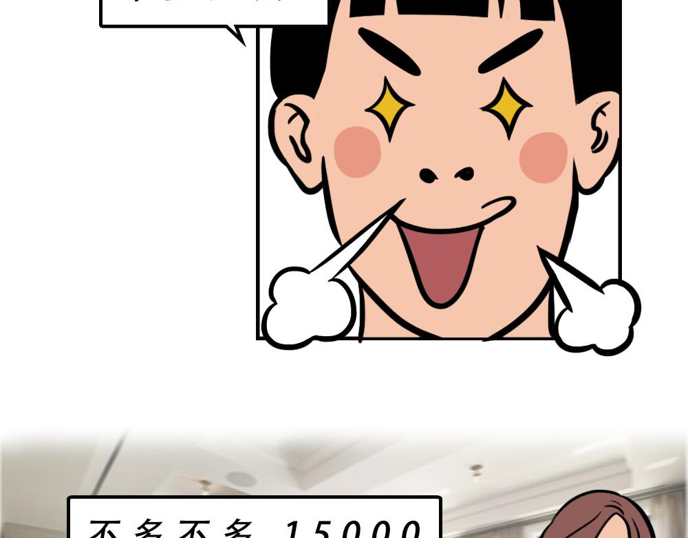 《林大发发了吗》没见过城中村的蟑螂，就不算来过 第19页