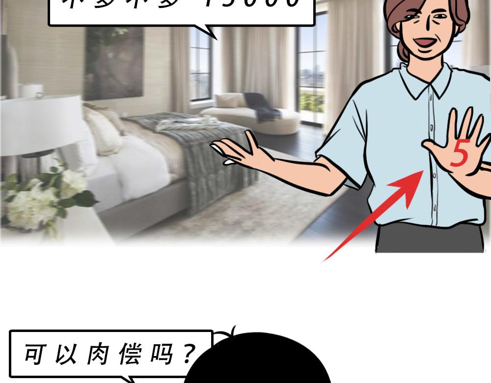 《林大发发了吗》没见过城中村的蟑螂，就不算来过 第20页