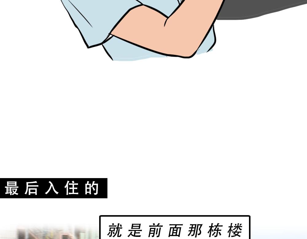 《林大发发了吗》没见过城中村的蟑螂，就不算来过 第22页
