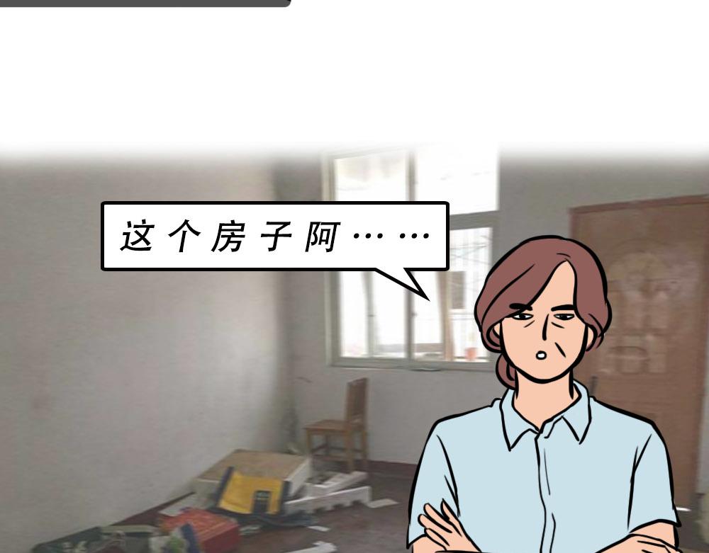 《林大发发了吗》没见过城中村的蟑螂，就不算来过 第25页