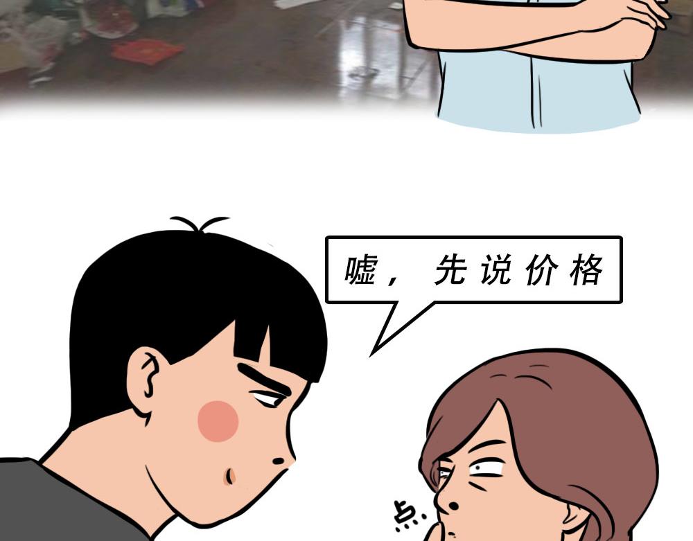 《林大发发了吗》没见过城中村的蟑螂，就不算来过 第26页
