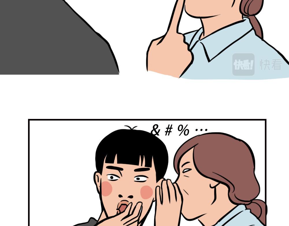 《林大发发了吗》没见过城中村的蟑螂，就不算来过 第27页