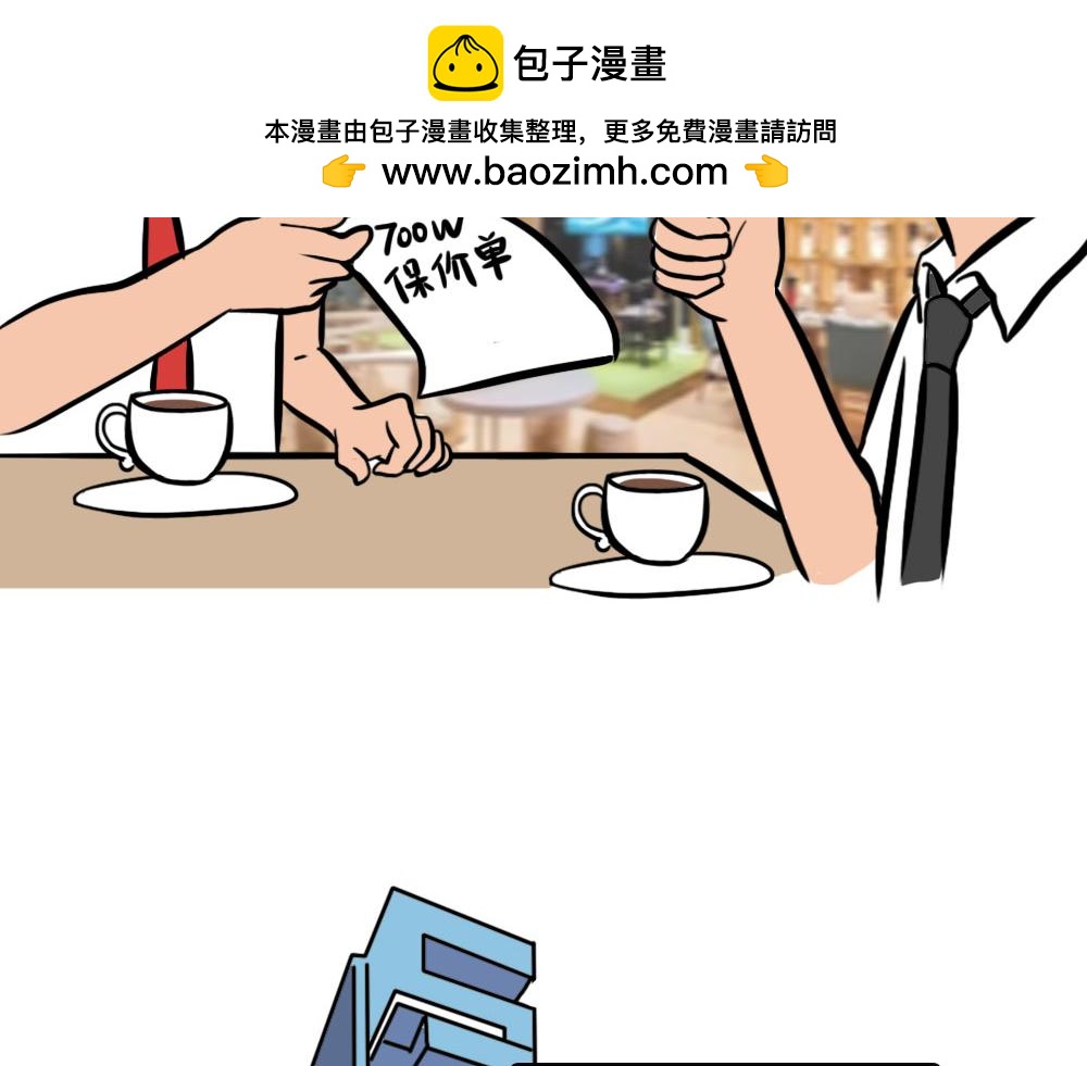 《林大发发了吗》没见过城中村的蟑螂，就不算来过 第2页