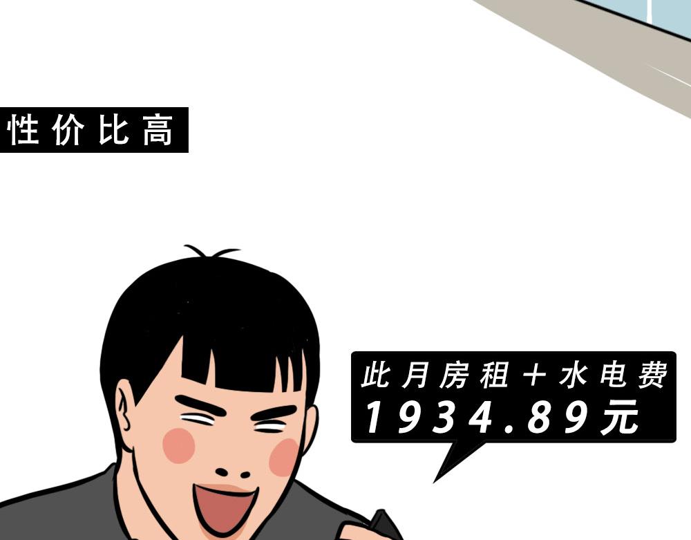 《林大发发了吗》没见过城中村的蟑螂，就不算来过 第37页