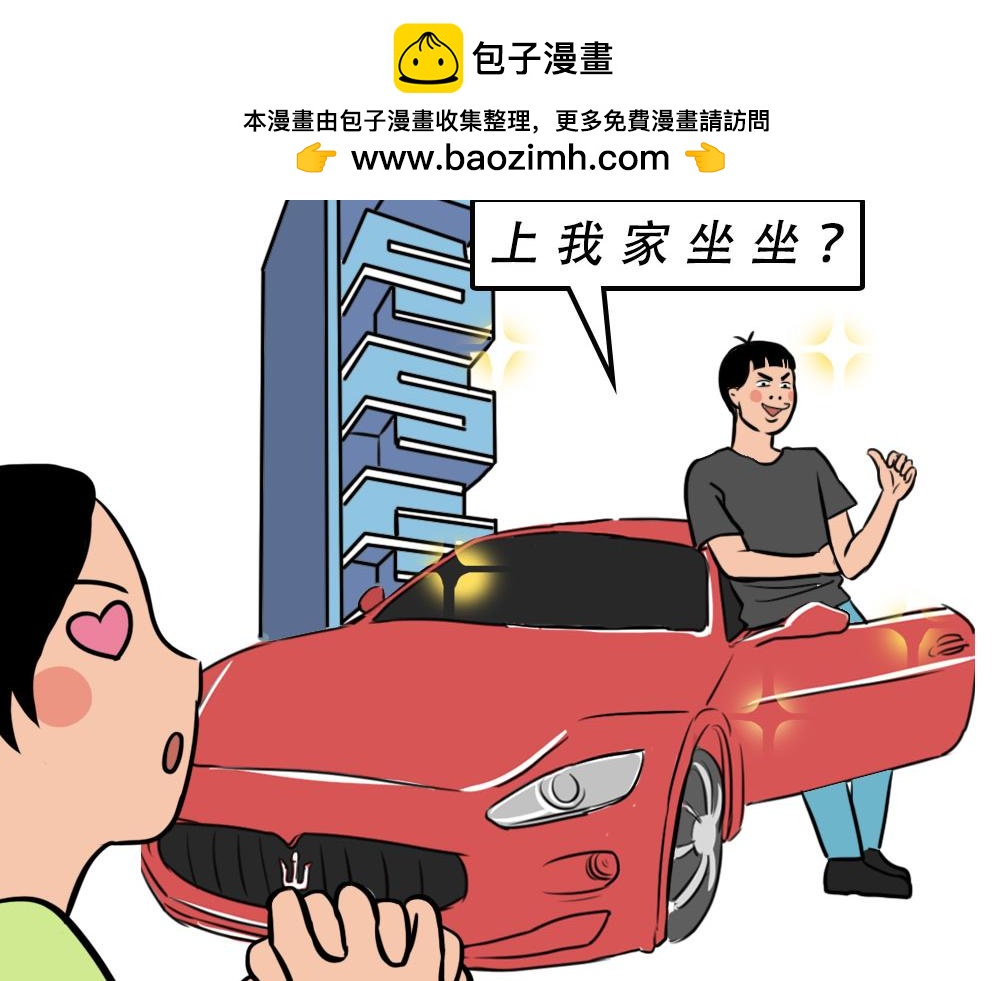 《林大发发了吗》没见过城中村的蟑螂，就不算来过 第3页