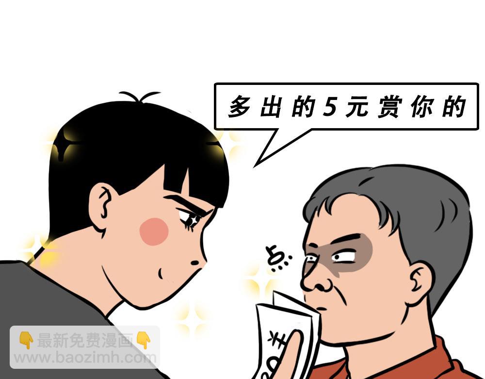 《林大发发了吗》没见过城中村的蟑螂，就不算来过 第40页