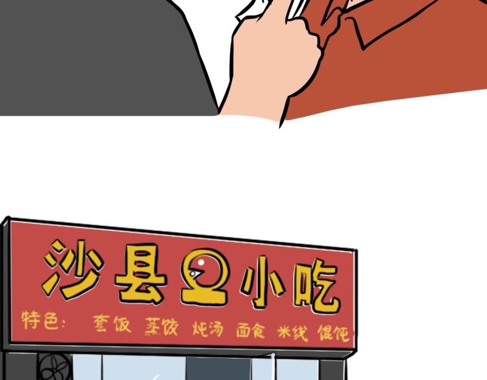 《林大发发了吗》没见过城中村的蟑螂，就不算来过 第41页