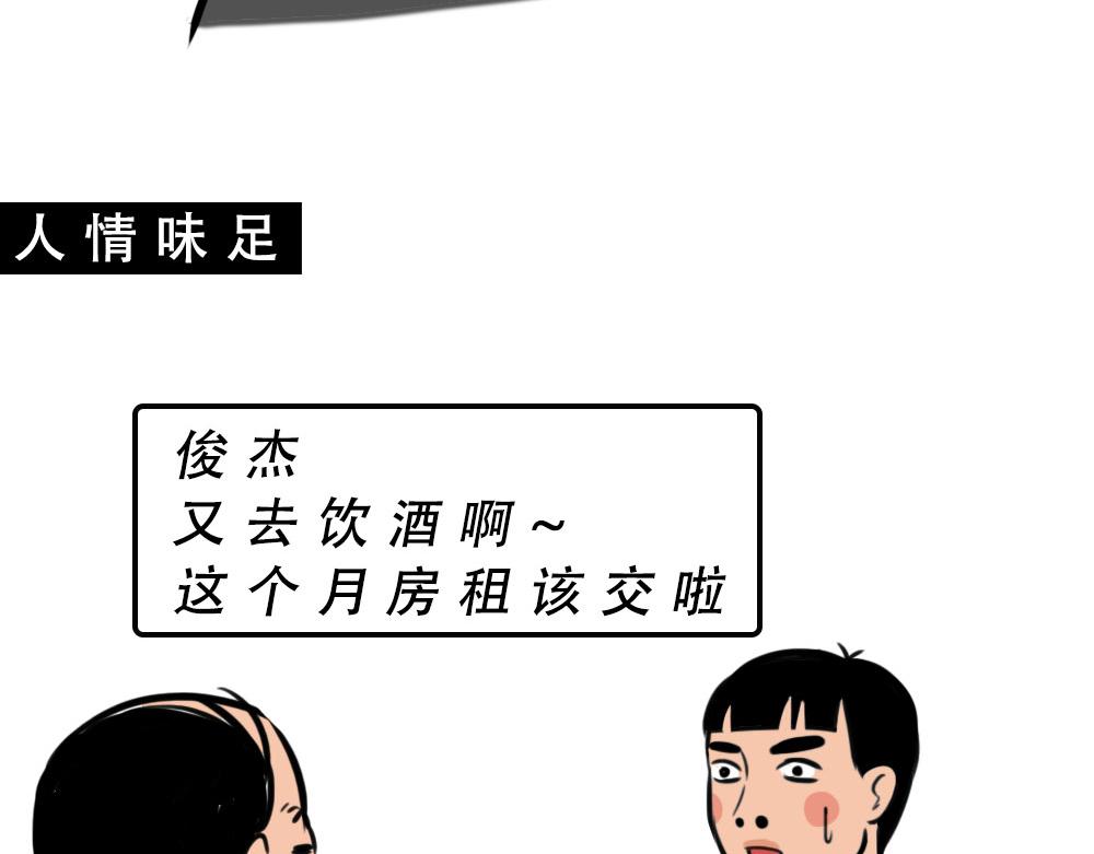 《林大发发了吗》没见过城中村的蟑螂，就不算来过 第43页