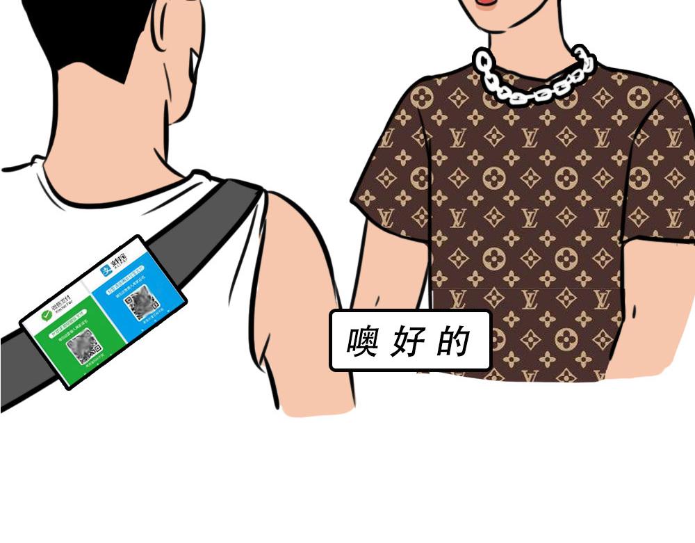 《林大发发了吗》没见过城中村的蟑螂，就不算来过 第44页