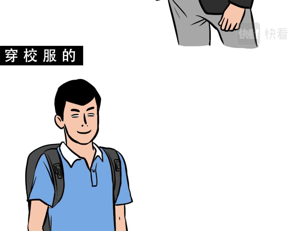 《林大发发了吗》没见过城中村的蟑螂，就不算来过 第47页