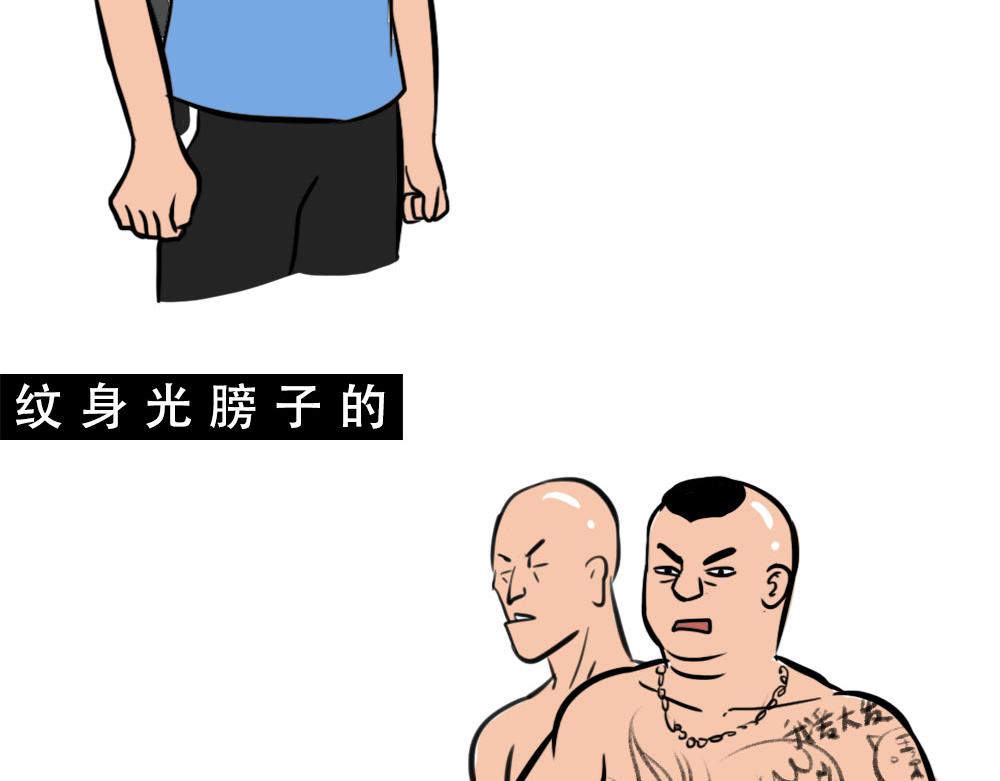 《林大发发了吗》没见过城中村的蟑螂，就不算来过 第48页