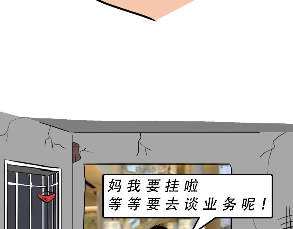 《林大发发了吗》没见过城中村的蟑螂，就不算来过 第6页