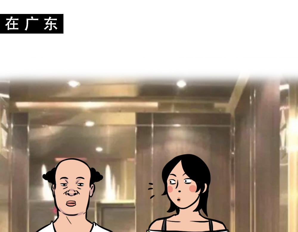 《林大发发了吗》在广东，怎样穿拖鞋才更像有钱人 第10页
