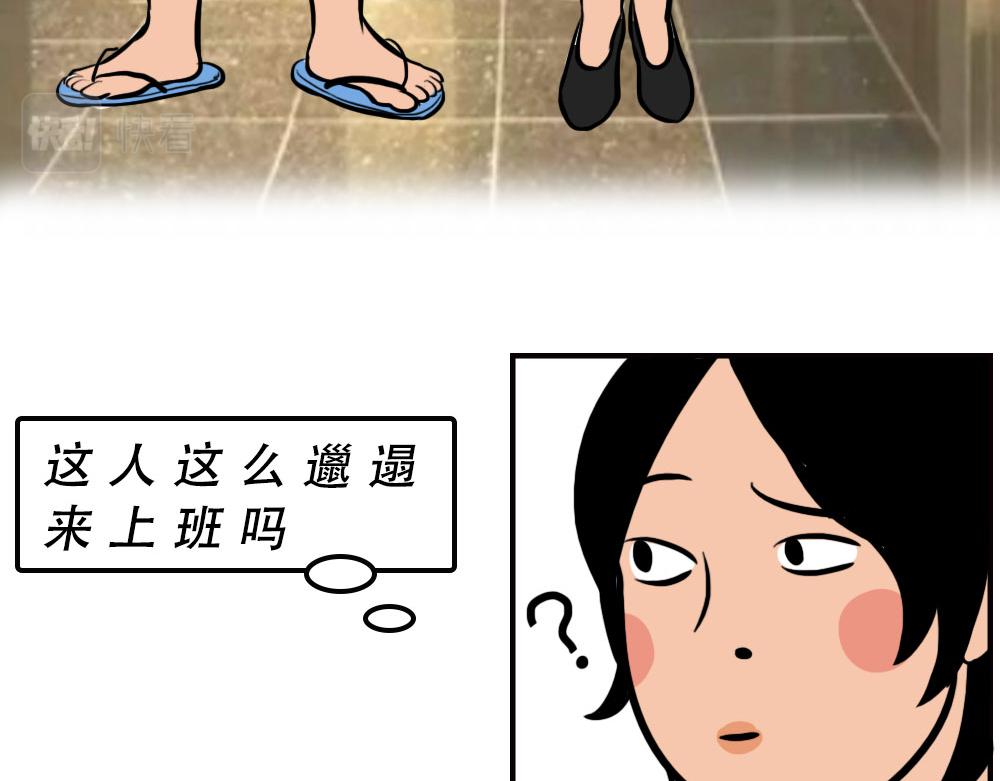 《林大发发了吗》在广东，怎样穿拖鞋才更像有钱人 第12页
