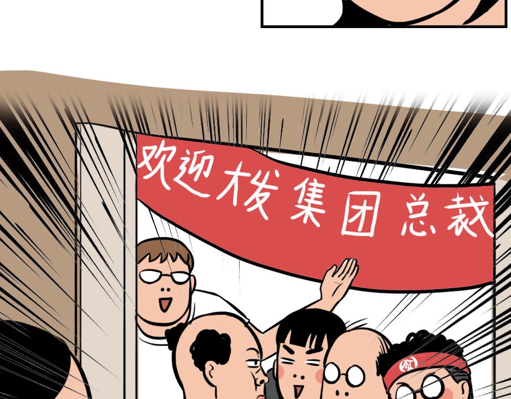 《林大发发了吗》在广东，怎样穿拖鞋才更像有钱人 第13页